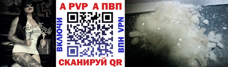 A PVP крисы CK  купить закладку  Называевск 