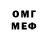 Меф мяу мяу Gari Volkov