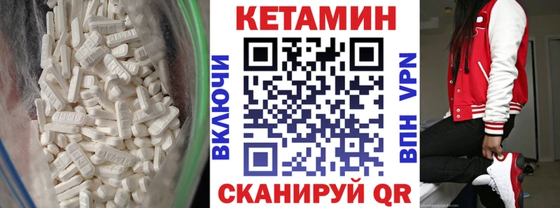 КЕТАМИН VHQ  дарнет шоп  Называевск 