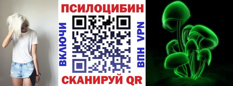 Псилоцибиновые грибы ЛСД  Называевск 